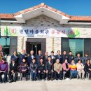 펀던마을회관 이미지