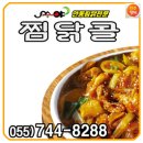 찜닭콜 이미지