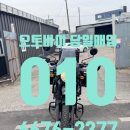 팀모터스 | 로얄엔필드 오토바이 매입후기 / 오토바이 매입전문 이알모터스