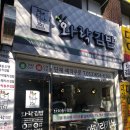와락김밥 이미지