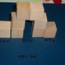 가베놀이 (C) 이미지