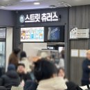 횡성반상 봉화산 설렁탕 이미지