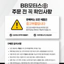 신성모터스(S.S Motors) | [수입차 중고부품] 벤츠 W223 S클래스 차량의 후방 추돌 사고! 파손된 범퍼 후미등 트렁크등 레일...