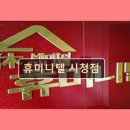 더방미니텔 | 울산 남구 원룸형 고시텔 휴미니텔 시청점 쾌적한 공간, 할인 이벤트 진행중