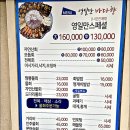 경북 포항시 남구 &#39;영일만바다향&#39; 바다를 머금은 자연산횟집 후기