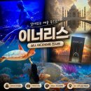 자연을 담은 리스 스타일링 | [제주] 제주동쪽가볼만한곳, 비 오는 날 가기 좋은 제주도실내관광지 이너리스 후기
