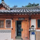 에스디원 | 북촌 카페 가볼만한곳 다정한 찻집 에스디원라인