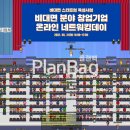 (온라인)창업 스타트 이미지