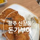 돈기부여신창점 이미지