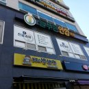 늘푸른연합의원 이미지