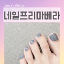 동안구청-5 | 당산역 네일 영등포구청 프리마베라 습식 페디 솔직 후기