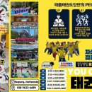 용인대 태풍 태권도장 네이버블로그