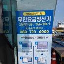 수협공영주차장 이미지