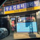 동산양복 세탁소 이미지