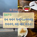 마켓바구스 | DAY-1) 꾸따(쿠타)뚜벅이투어[디스커버리몰, 코코마트, 꾸따비치, Warung Chef Bagus-사테맛집]