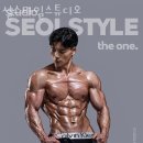 설스타일스튜디오