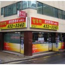 망우역공인중개사사무소 이미지