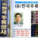 (유)한국상사 이미지