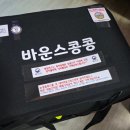 아이들 모임에 꼭 필요한 에어바운스 대여한 바운스콩콩 업체 내돈내산 후기