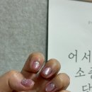 옥스네일 - 서구 염화로 127-1 | 영종도네일아트 영종하늘도시네일아트 " 옥스네일 " 인천중구 네일아트 영롱맛집