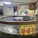 김포 대명포구 앞 무진장수산활어회센터에서 새우 소금구이 먹은 후기