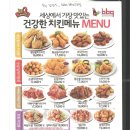 비비큐부천고강 이미지