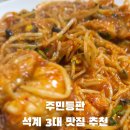 연선네아구찜