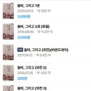 판매중지) 샤샤슈슈-봄비, 그리고 (9/29)