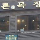 우애목장 네이버블로그