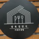 광복경양식부민점 이미지