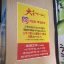 대통풍천장어 이미지
