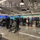 팀베스트 휘트니스 현동점 이미지