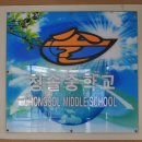 청솔중학교 앞 이미지