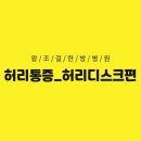 왕조걸한방병원 이미지