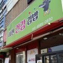 달성고등학교 | 대구김밥 맛집 하현건강김밥 샐러드김밥 추천