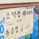 솔밭원조곱창구이 이미지
