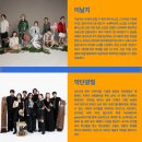 강남타악퍼포먼스 연구원 | 2026 서울가든페스티벌 완전 정복 / 완벽 가이드!
