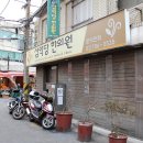 삼익당한의원 이미지