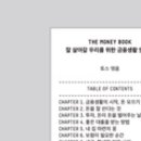 금융이 머니(Money)? 이미지