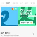 크링크링 이미지