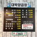 대박소곱창