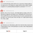 +추가) 남편 친구의 예비신부 행동 이미지