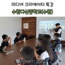 수원다산중학교 이미지