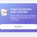 누교보건진료소 | 개인 맞춤 영양제 메디코치 교보생명 어플로 할인받아서 이용해본 후기
