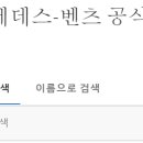 ㈜기흥오토서비스 한남 | 벤츠 서비스센터 [예약, 전화, 주소, 전화번호 등]