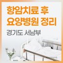 김포선요양병원 이미지