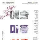 서울예술치유허브 이미지