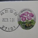 동현우편취급국 이미지