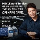 성원오토서비스 이미지