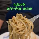 미태리구의역점 이미지